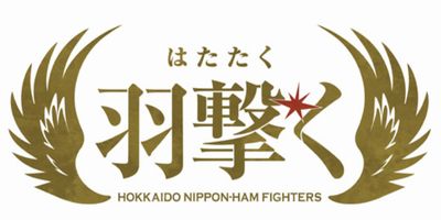 日本ハムファイターズ放送予定 テレビ ライブ配信 視聴方法まとめ らいスポガイド