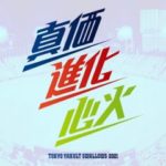 プロ野球トライアウト 参加者とテレビ放送日程 ライブ配信は らいスポガイド