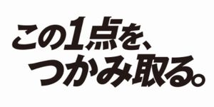 千葉ロッテ放送予定21 テレビ中継 ライブ配信まとめ らいスポガイド
