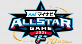 プロ野球オールスター2022のテレビ放送・無料ライブ配信予定！