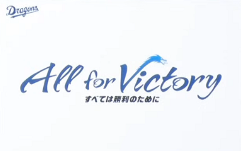 【中日ドラゴンズ放送予定2023】テレビ中継＆ネット配信！無料視聴方法は？