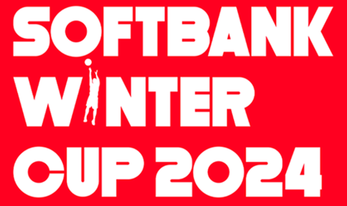 【2024】ウインターカップのテレビ放送＆無料ライブ配信日程！組み合わせは？